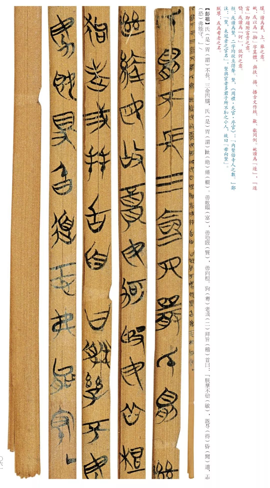 上博简容成氏,上博简(第13页)_大山谷图库