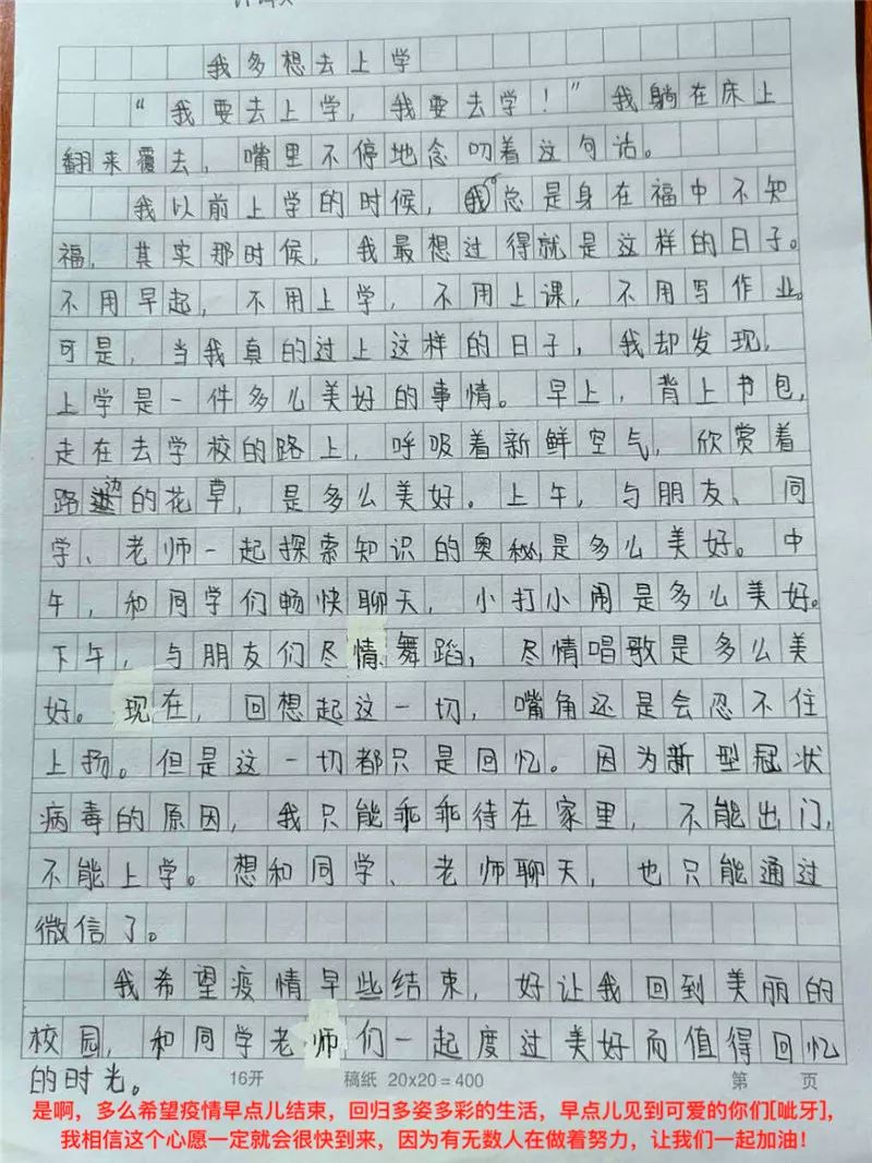 手写日记图片300字图片