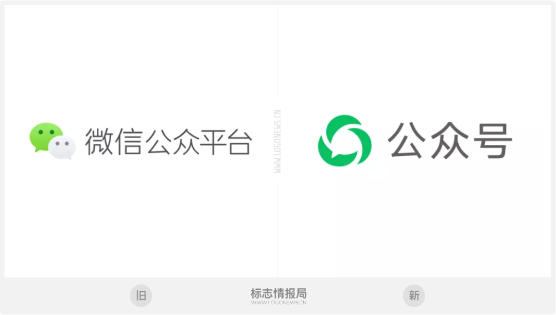 微信公众号改名换新logo了!