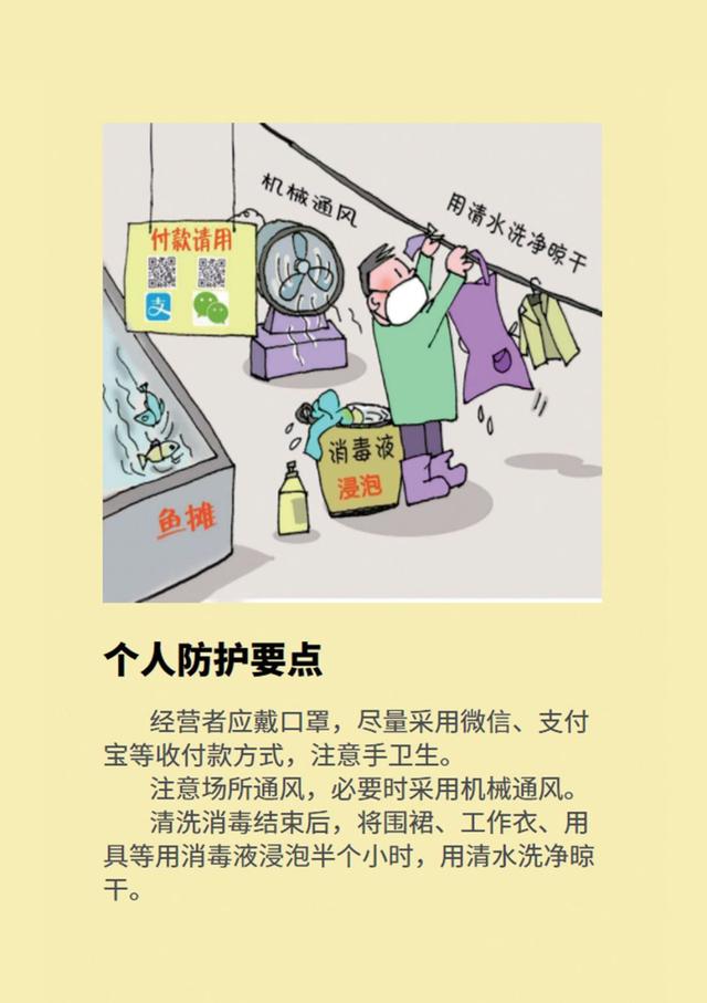 三,注意事项含氯消毒剂有皮肤黏膜刺激性,配置和使用时建议佩戴口罩和