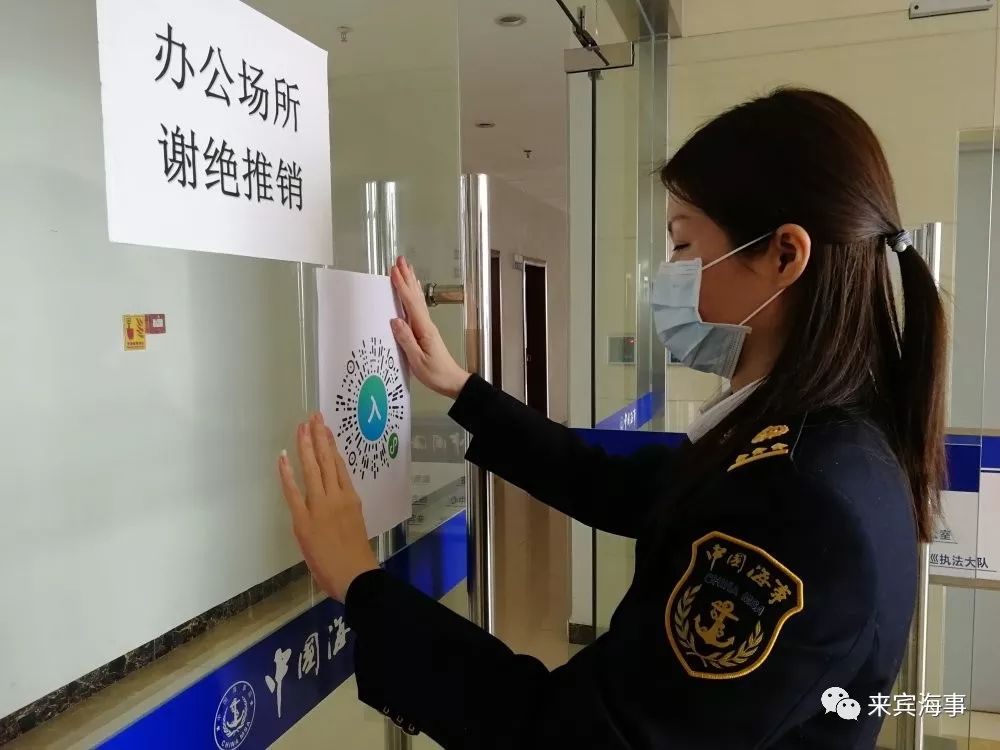 来宾海事局启动"扫码抗疫情"小程序来助力