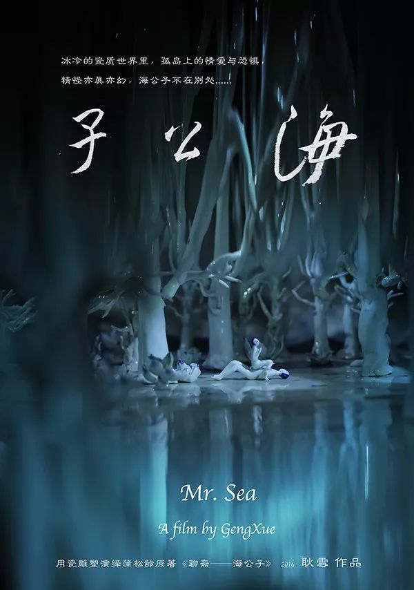 耿雪:《金色之名》_海公子_陶瓷_动画片