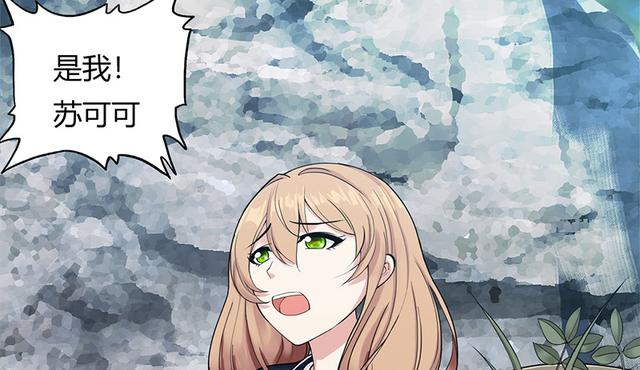 漫画桃运小神农