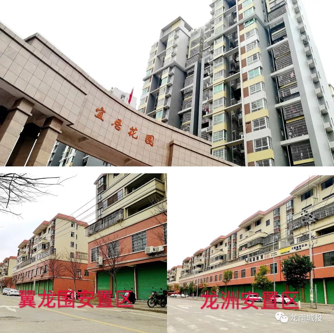 城区现售住房超高性价比均价4470元㎡宜居花园龙洲安置区翼龙围安置区