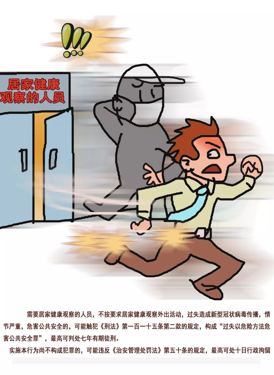 隐瞒确诊病情?统统"零容忍"!