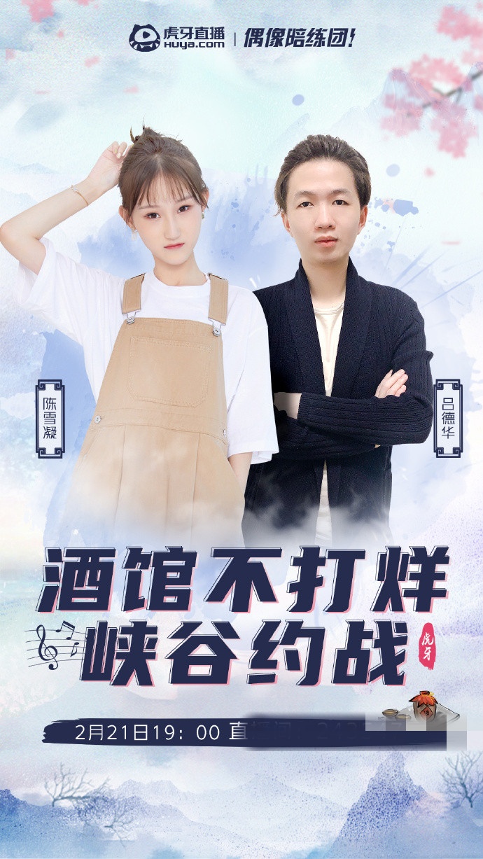 偶像陪练团陈雪凝与吕德华开黑本命英雄出乎大家预料