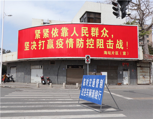 严阵以待庇护着这片热土上的每个人,疫情来势汹汹,平潭从不曾轻心,不