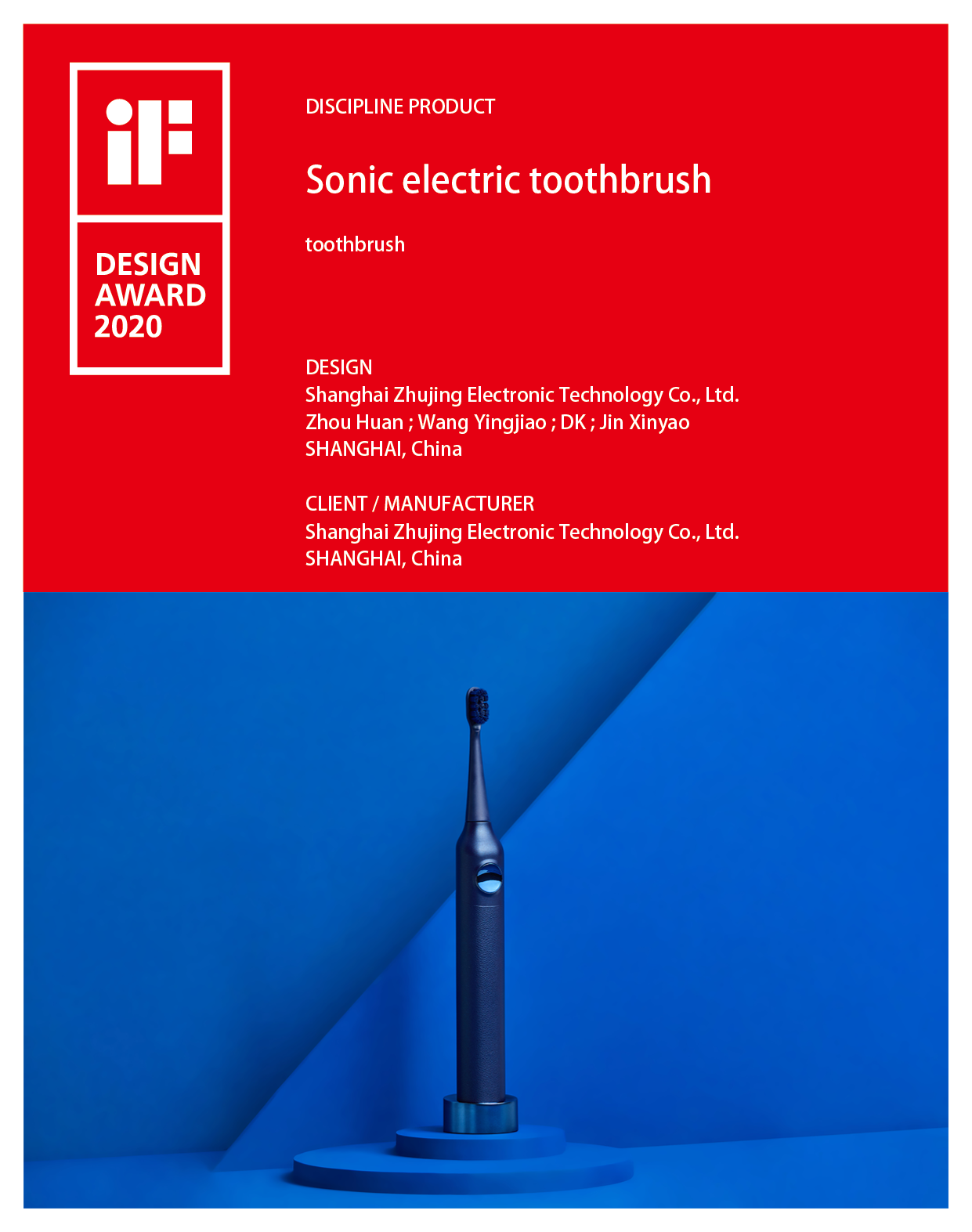 重磅个护领域新标杆花上电动牙刷荣获2020年德国if设计大奖花上电动