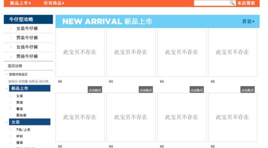 oldnavy天猫旗舰店3月1日关闭将正式退出中国市场