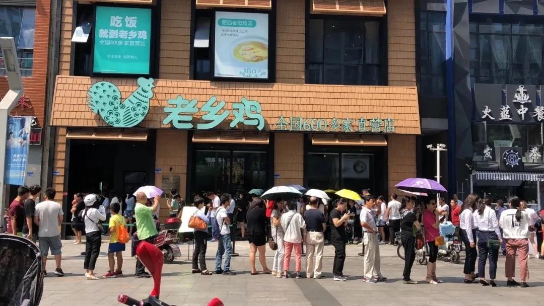 原创亏损5亿拒绝停薪中式快餐老乡鸡如何在疫情中重生