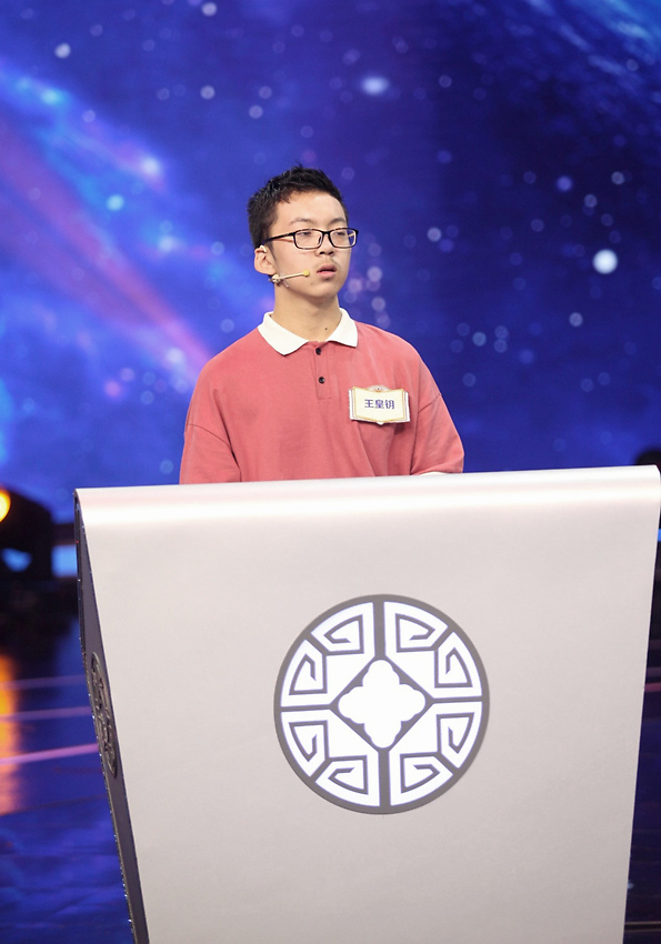 《国学小名士》第三季七星决战 谁将问鼎最终冠军宝座?