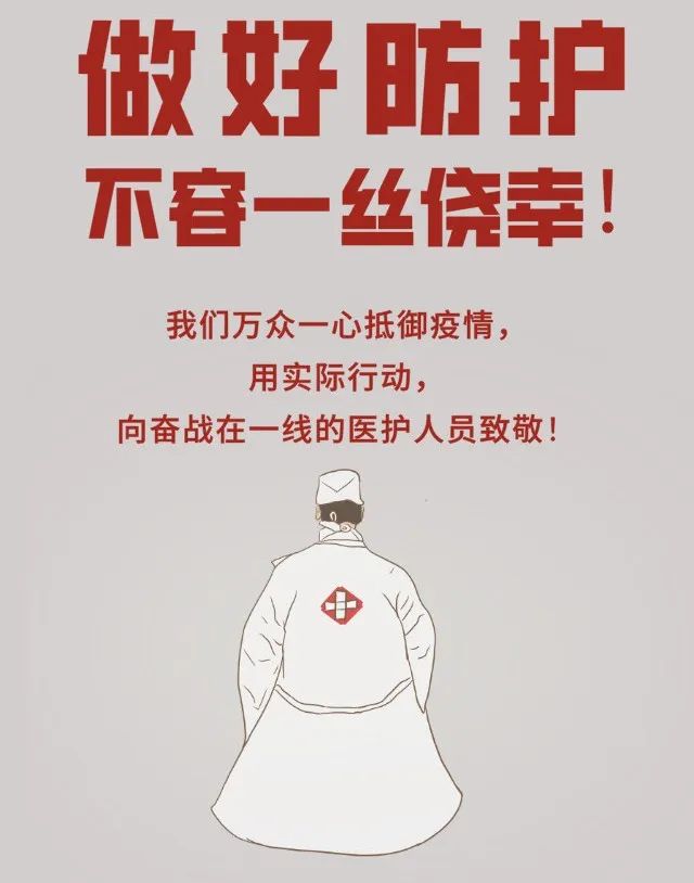 郑重提示卡点解除疫情解除