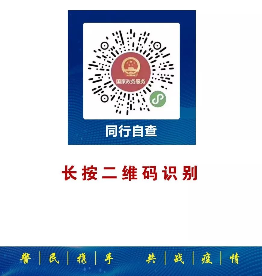 填报《上犹县健康状况申报表,对未按规定主动扫码填报个人健康状况