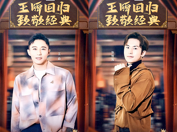 原创王牌对王牌第五季今晚开播还珠剧组王牌家族大碰撞