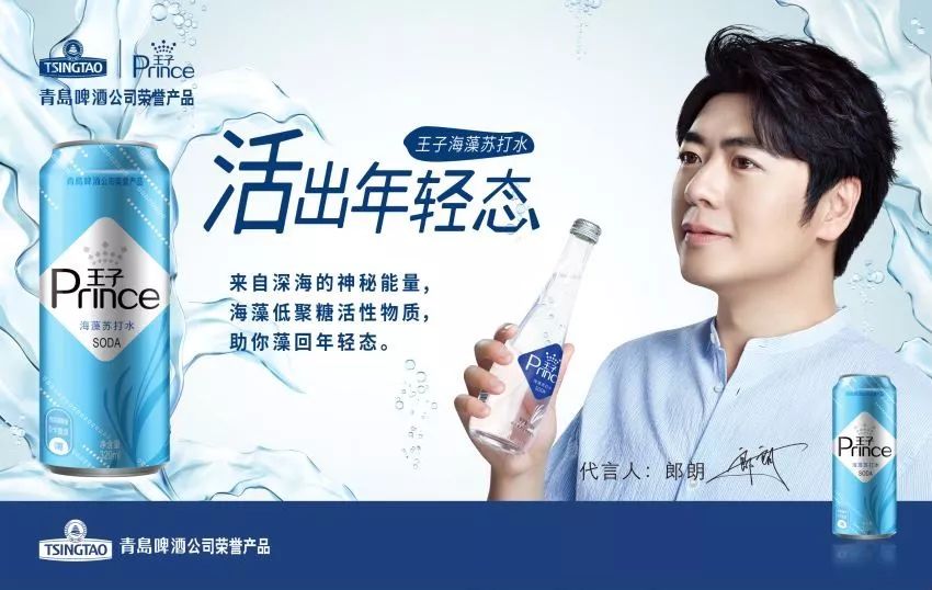 青岛啤酒王子海藻苏打水聊城大客户慰问聊城市公安局东昌府区分局疫情