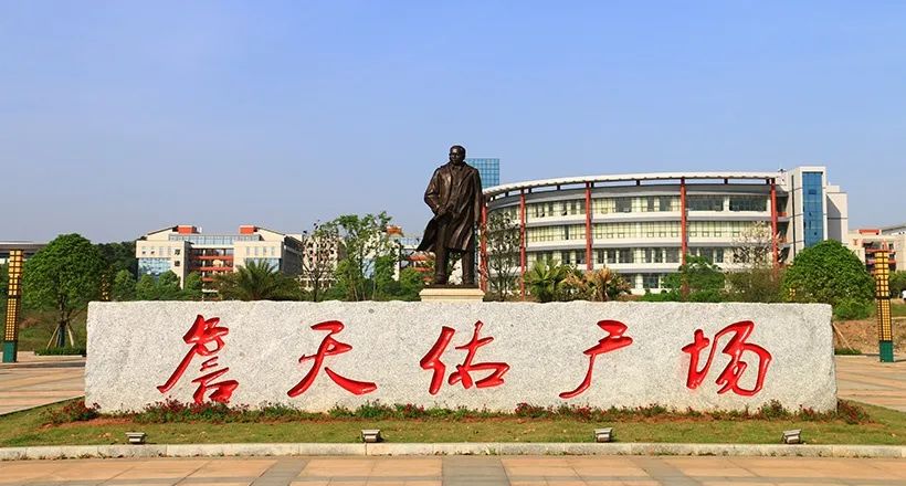 你好,湖南高速铁路职业技术学院