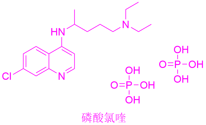 氯喹是通过对最古老的抗疟药物奎宁(金鸡纳霜)的结构优化改造而来,于