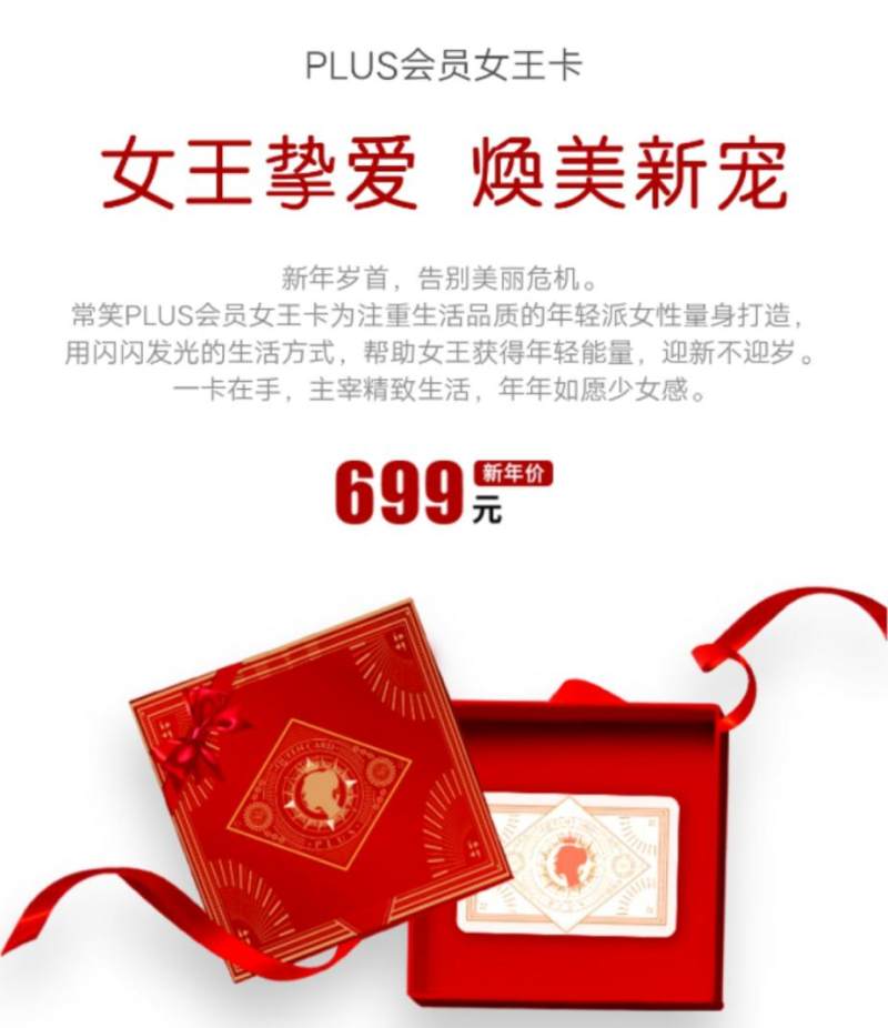 给女王们的防疫指南常笑健康女王卡激活你的身体免疫力