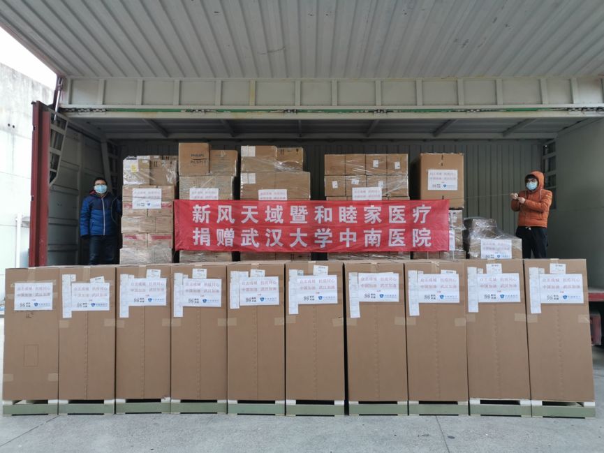 医疗机构的武汉驰援新风天域集团暨和睦家医疗第二批捐赠物资抵达武汉