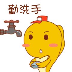 助力复工战疫 | 象山县"防疫小黄鱼"表情包正式上线,快来下载哟!