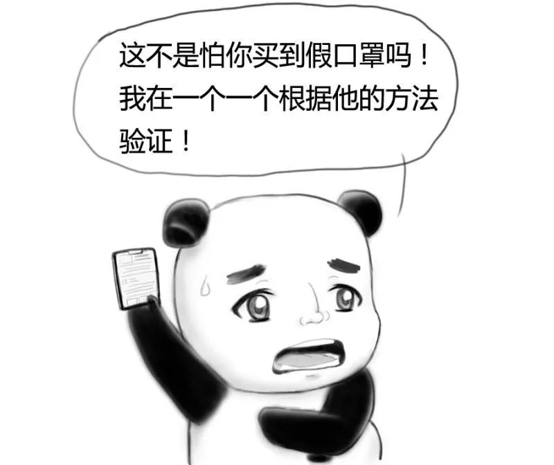 用火烧不着的一次性医用口罩就是正品?/战"疫"辟谣系列漫画(十九)