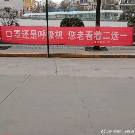 横幅全民行动 做好疫情防护以接地气的形式呼吁居民们防疫宣传标语