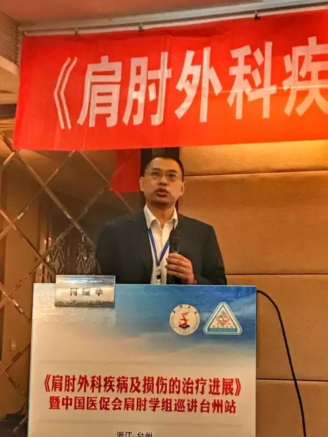 2专注肩关节2001年,何耀华到德国进修,学习关节镜手术.