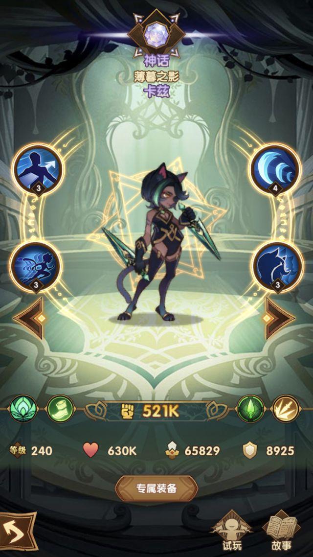 剑与远征女妖阵容在时光之巅中的思路