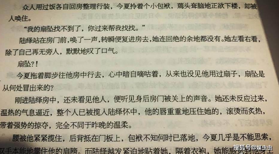 锦衣之下小说扇坠吻在第几章