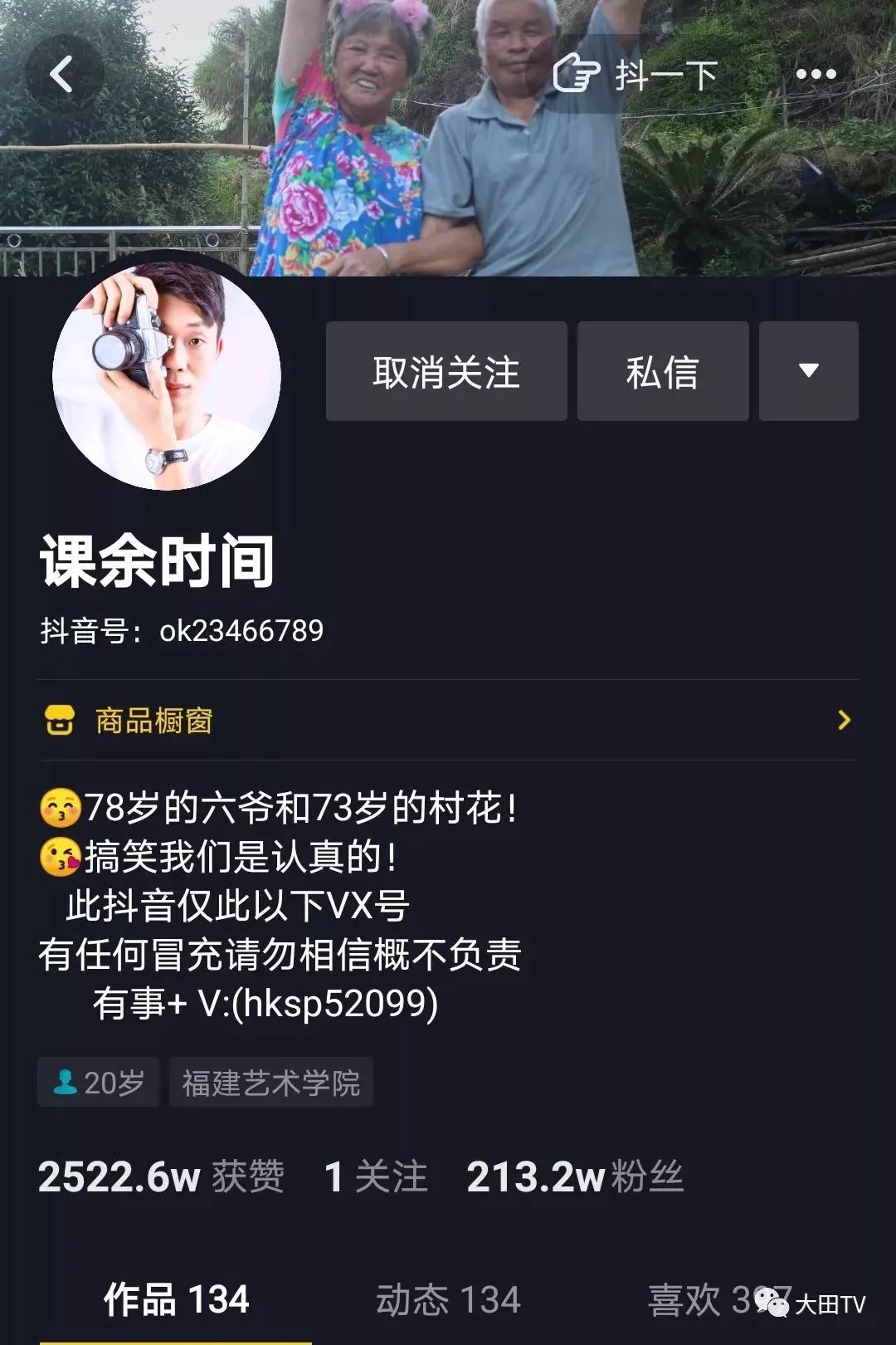 大田网络达人林啟得,猫女林等齐聚一堂,他们聊些什么?