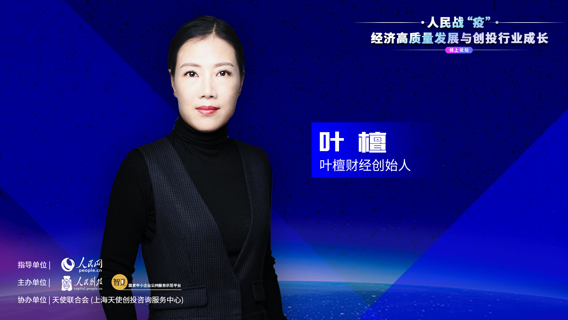 叶檀:效率高的企业经得起市场考验