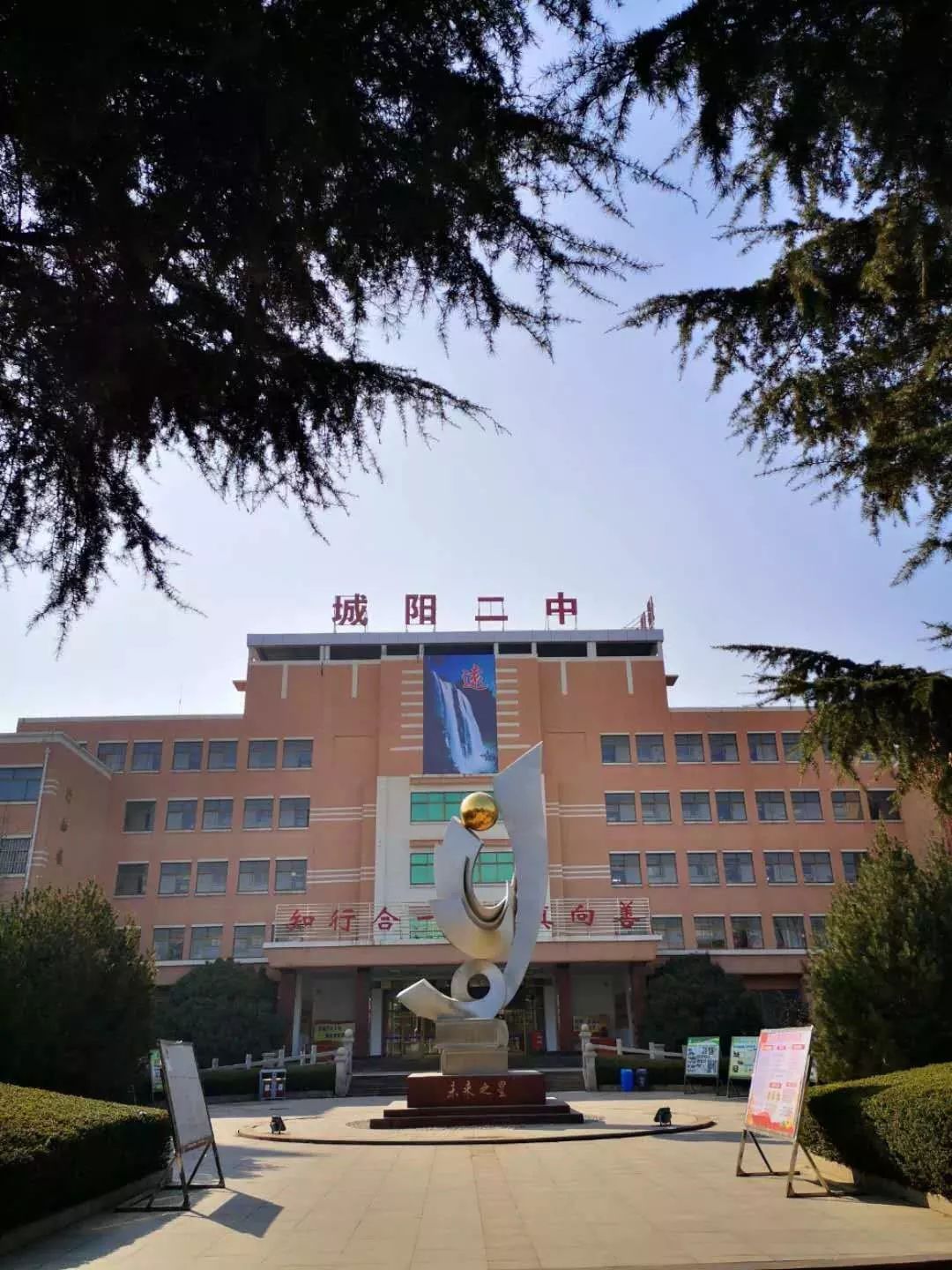 校长拍给你看_城阳区