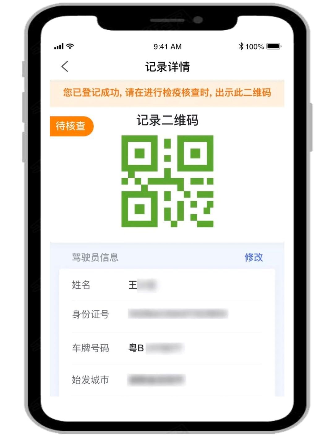 greencodefordriversquickpassage深圳将启用绿码通道满足这些条件可