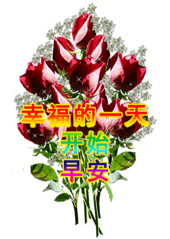 微信最美春天早晨好问候表情动态图片早上好问候语图片大全