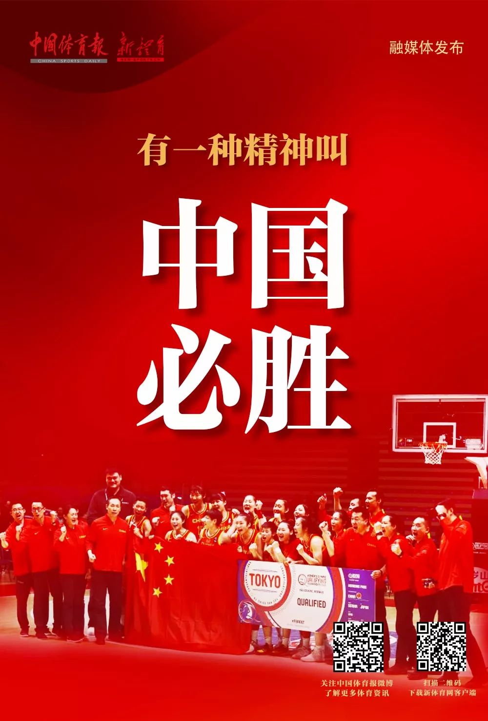 国家体育总局:东京奥运会各参赛队总体状态良好