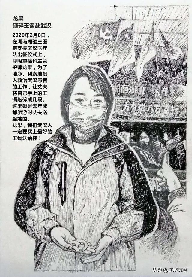 这位护士为赴抗击疫情一线,敲碎了丈夫送她的心爱之物
