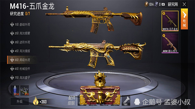 和平精英:3款特效枪皮肤对比,m4金龙霸气,冰雪ump45让人无奈