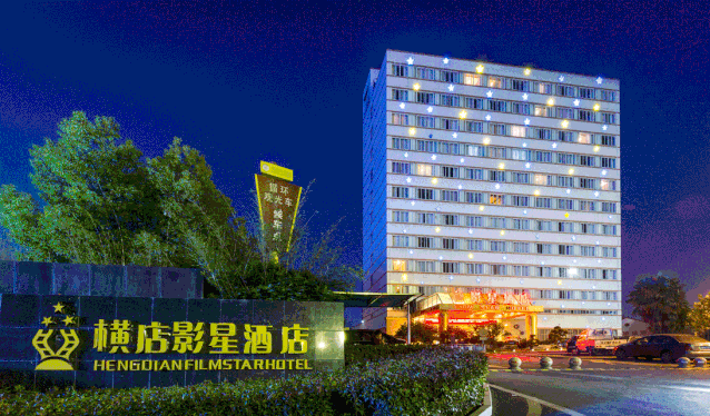 横店影视城向抗疫英雄免费开放疫情结束等你们来