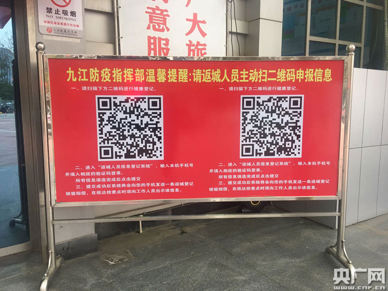 车辆二维码加速改变城乡客运方式_九江