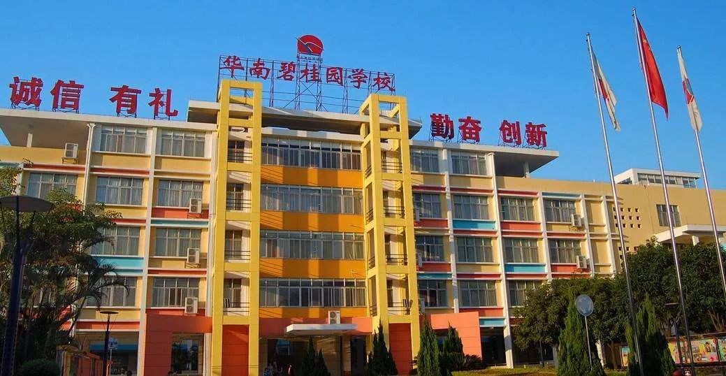 华南碧桂园学校疫情之下,学校对抗击新冠肺炎疫情一线工作的医护人员