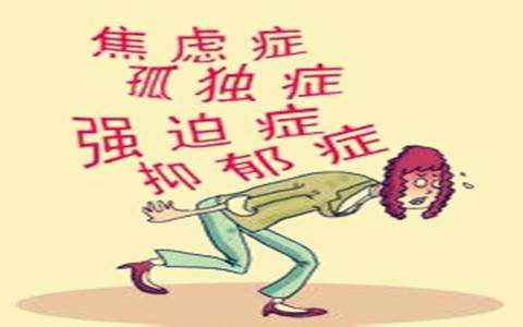 儿童常见心理疾病