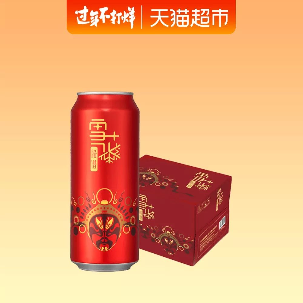 天猫历史最低价到手价0655降前06216燕京精酿啤酒 燕京八景 西山