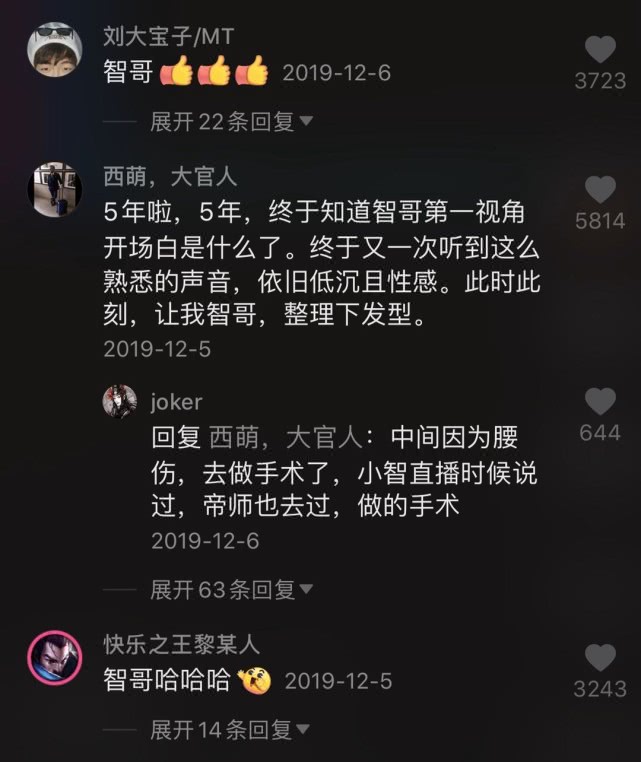 原创小智认可的亚索主播快乐之王黎某人声音让玩家感受到青春回忆