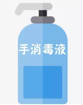 洗手液手消毒劑銷量劇增下單前想好買哪個