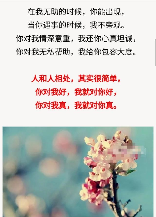 人和人,靠的是真心,不是套路,日久见人心