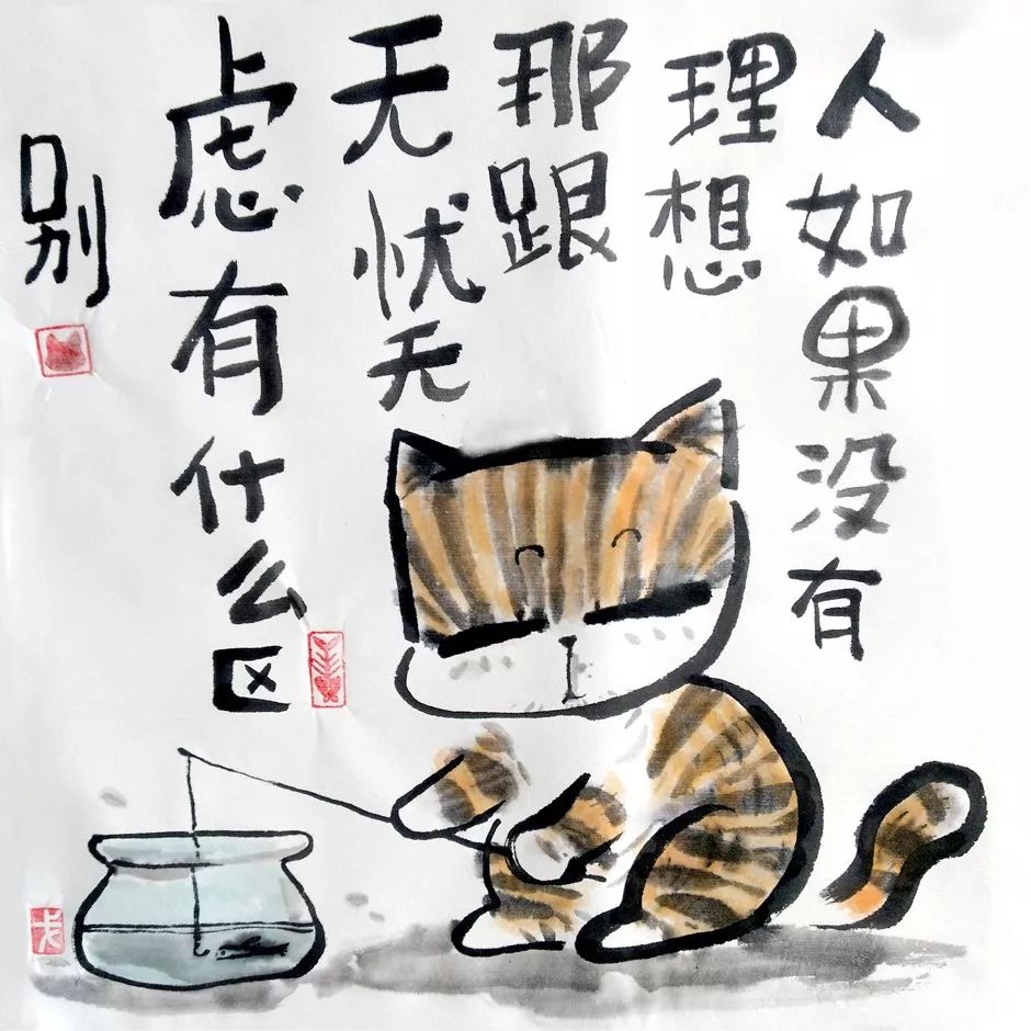 再来一批水墨漫画风格的先来一批年画风格的希望歪理猫