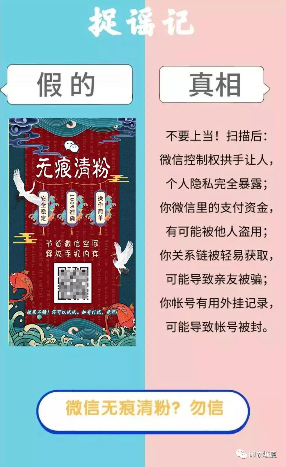 免费清粉二维码图图片