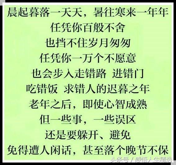 亦非仙深溪人不到為我一諮蹉層漢,路蹉跎出沒山水間精思長懸世悲哉,年