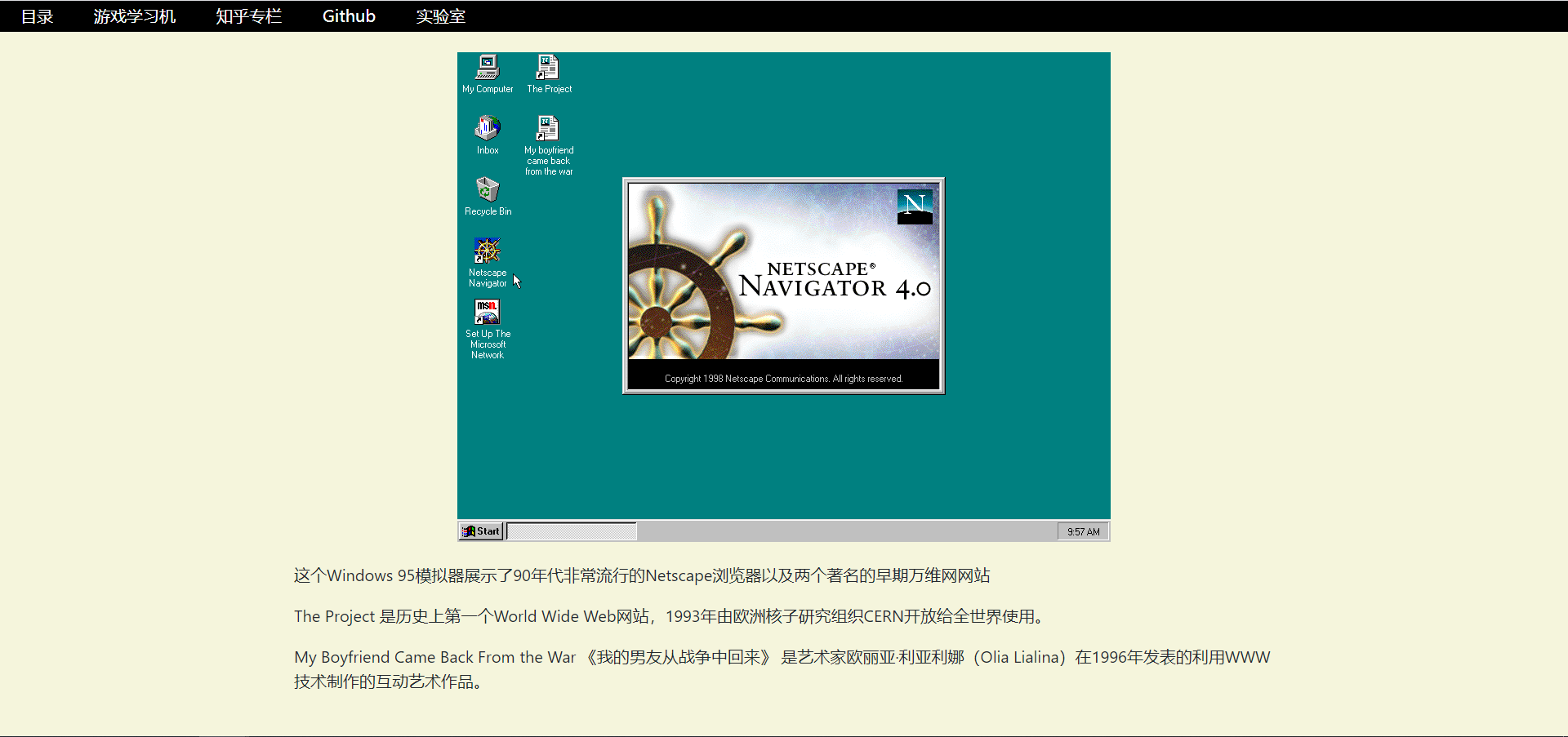 网景浏览器曾经是世界上市场占有最高的浏览器,可惜在第一次浏览器
