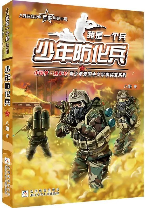 直播預告:從現實到故事——軍事戰爭中的病毒戰 | 八路叔叔帶你認識